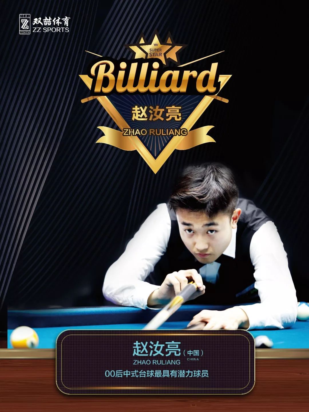 积分榜走势 积分榜走势